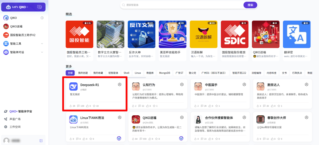舒华体育接入DeepSeek 加速“AI+器材+健身”智能化升级