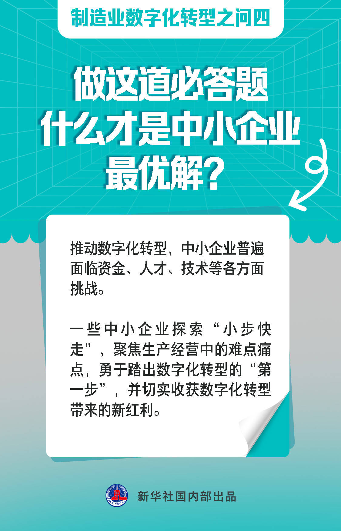 新华社经济随笔：新春出海“忙”里的信心与期待