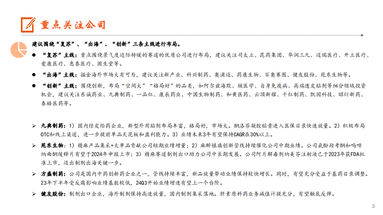 国泰君安俞枫：人工智能技术革命重塑证券行业