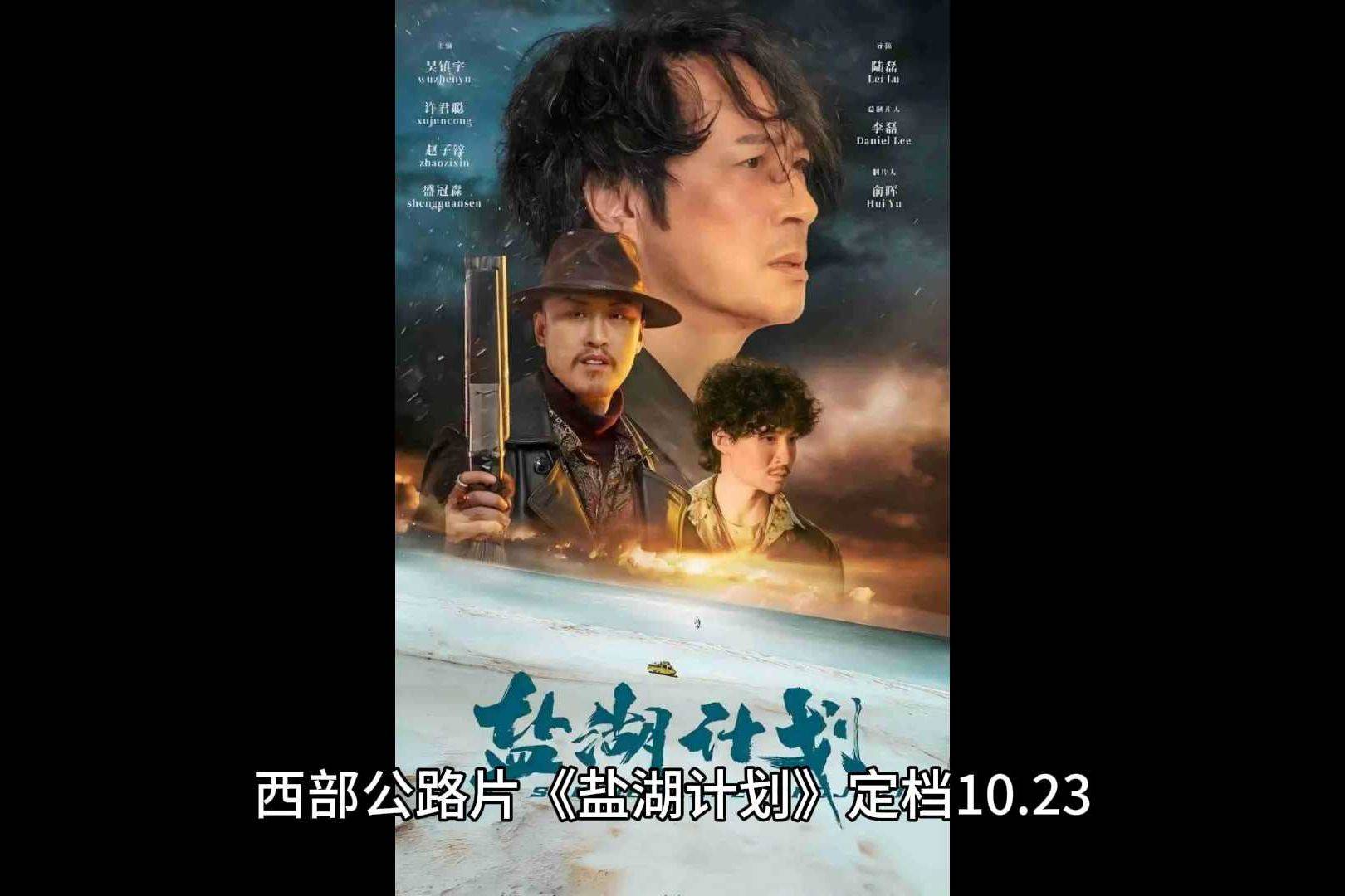 报效祖国 建功西部｜戈壁追寻盐湖梦