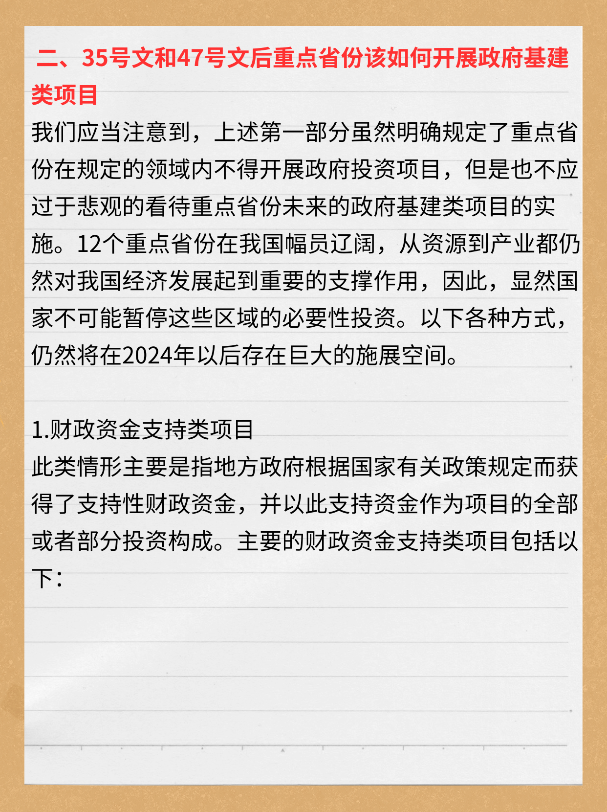 央企投资靠前发力 政策协同护航稳增长