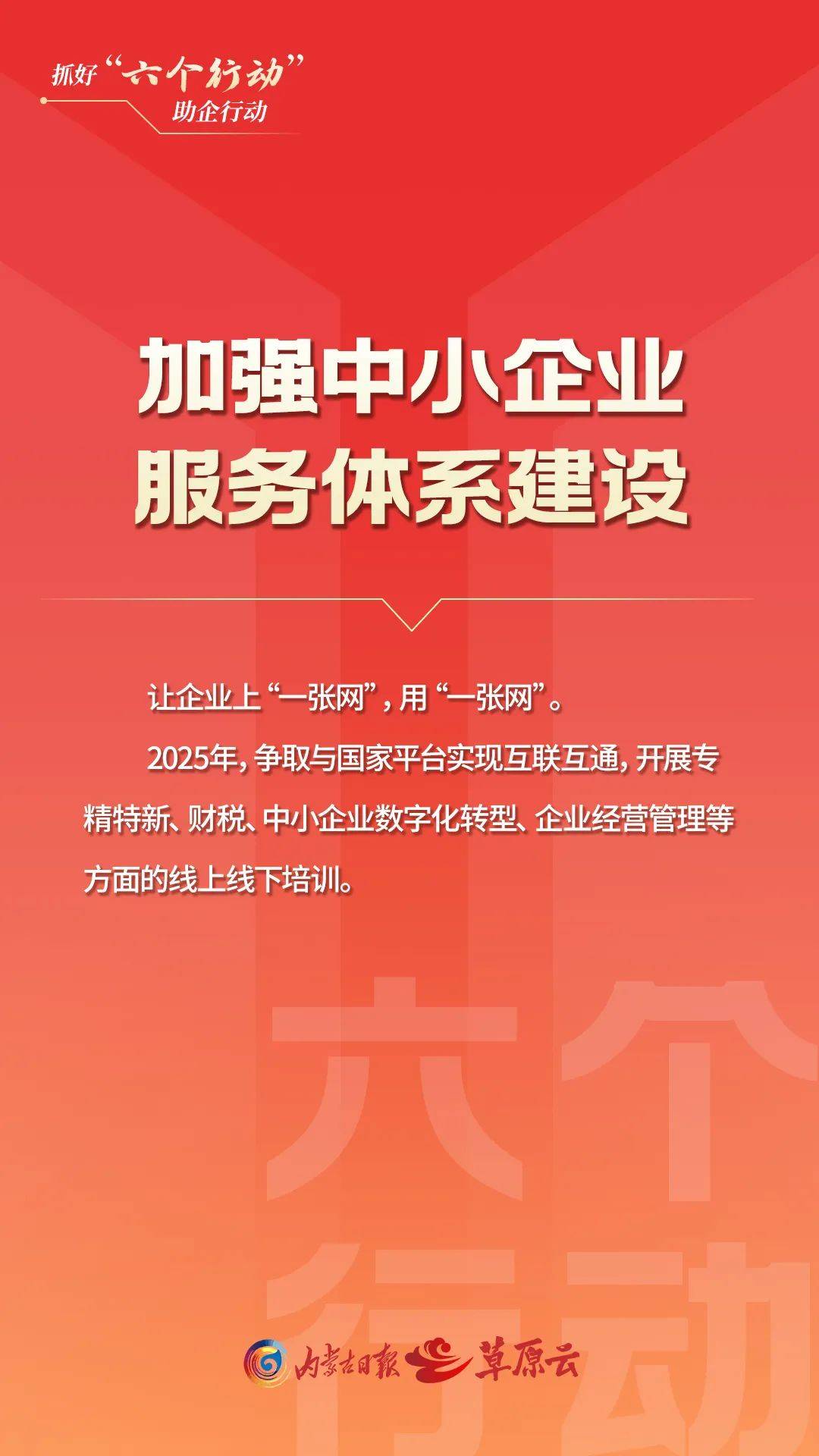 央企投资靠前发力 政策协同护航稳增长