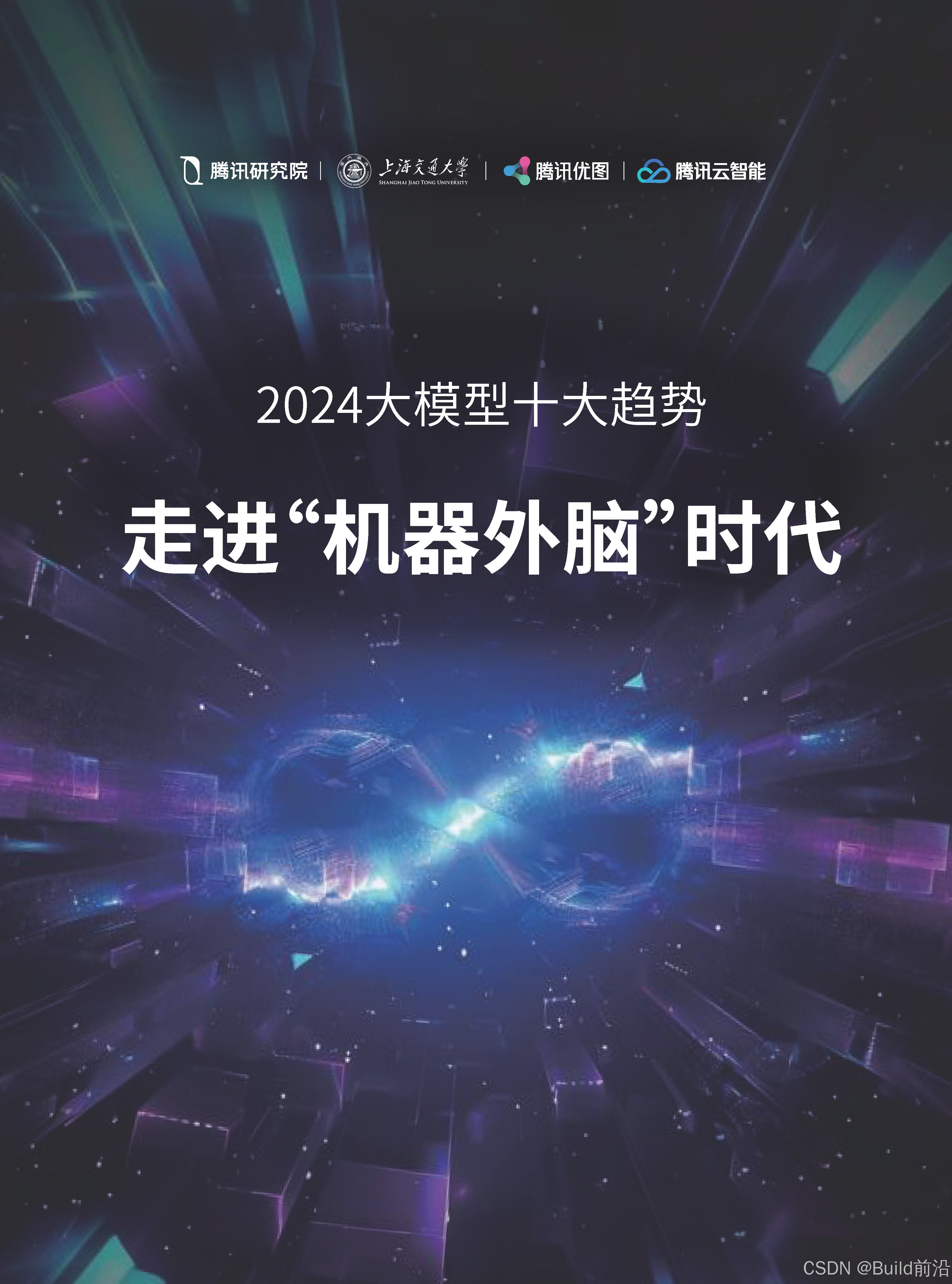 热门概念蕴机遇｜AI大模型激发新一轮增长　云计算超2万亿市场可期
