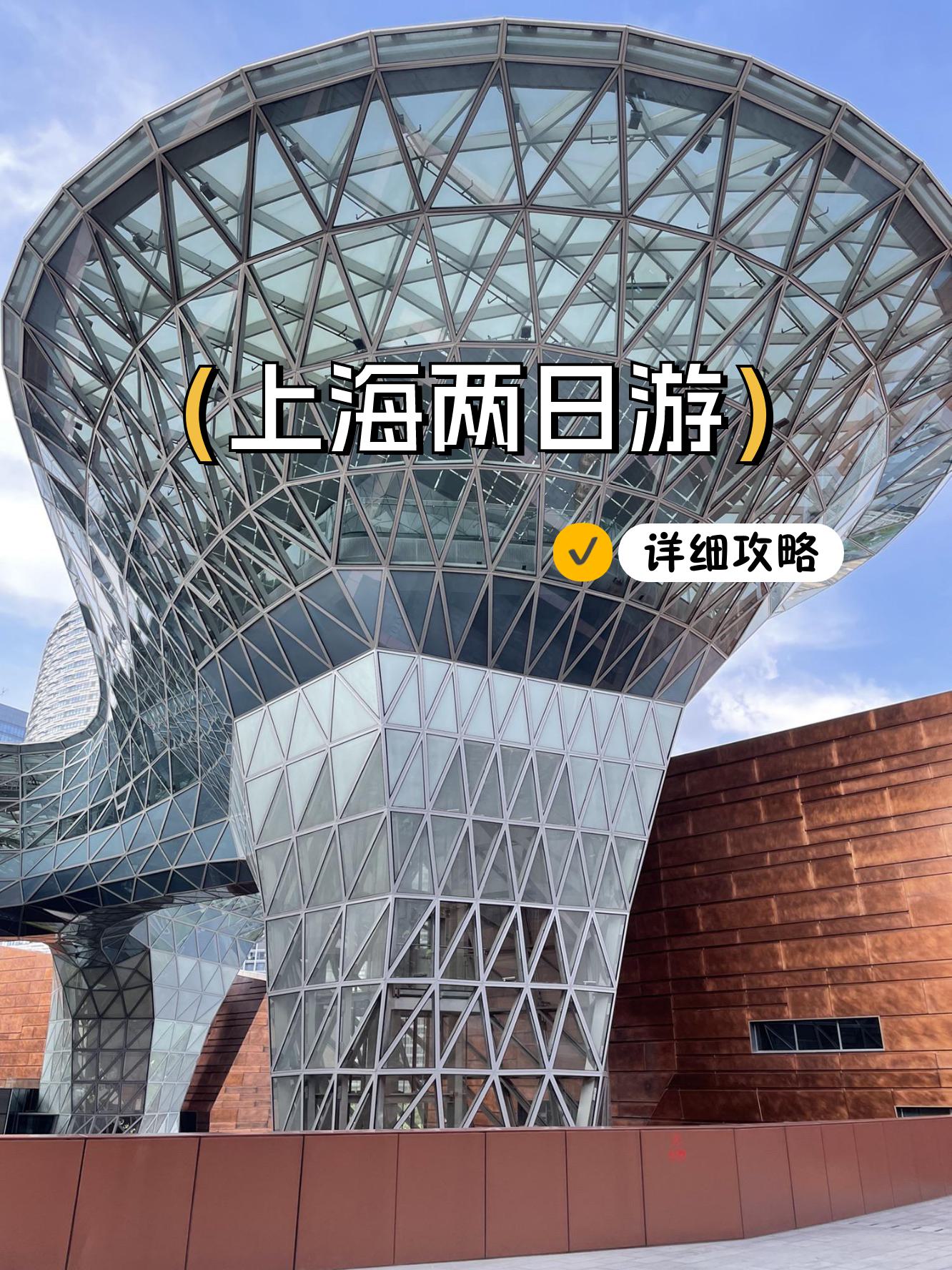 上海：打造中国入境旅游第一站