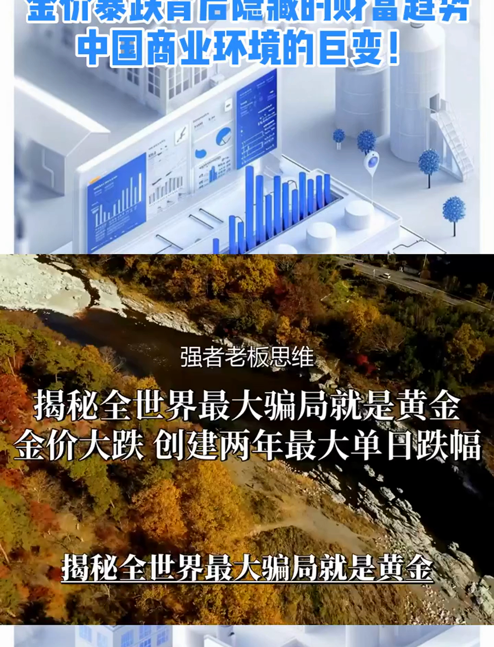 财经聚焦|高金价下，黄金消费市场冷热交织