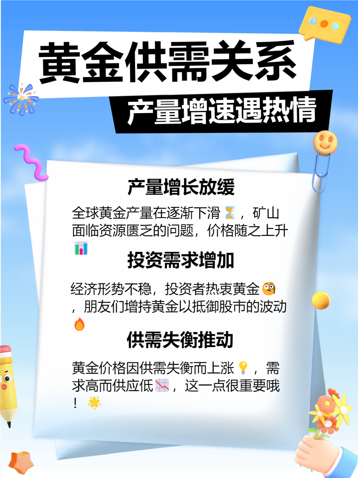 财经聚焦|高金价下，黄金消费市场冷热交织