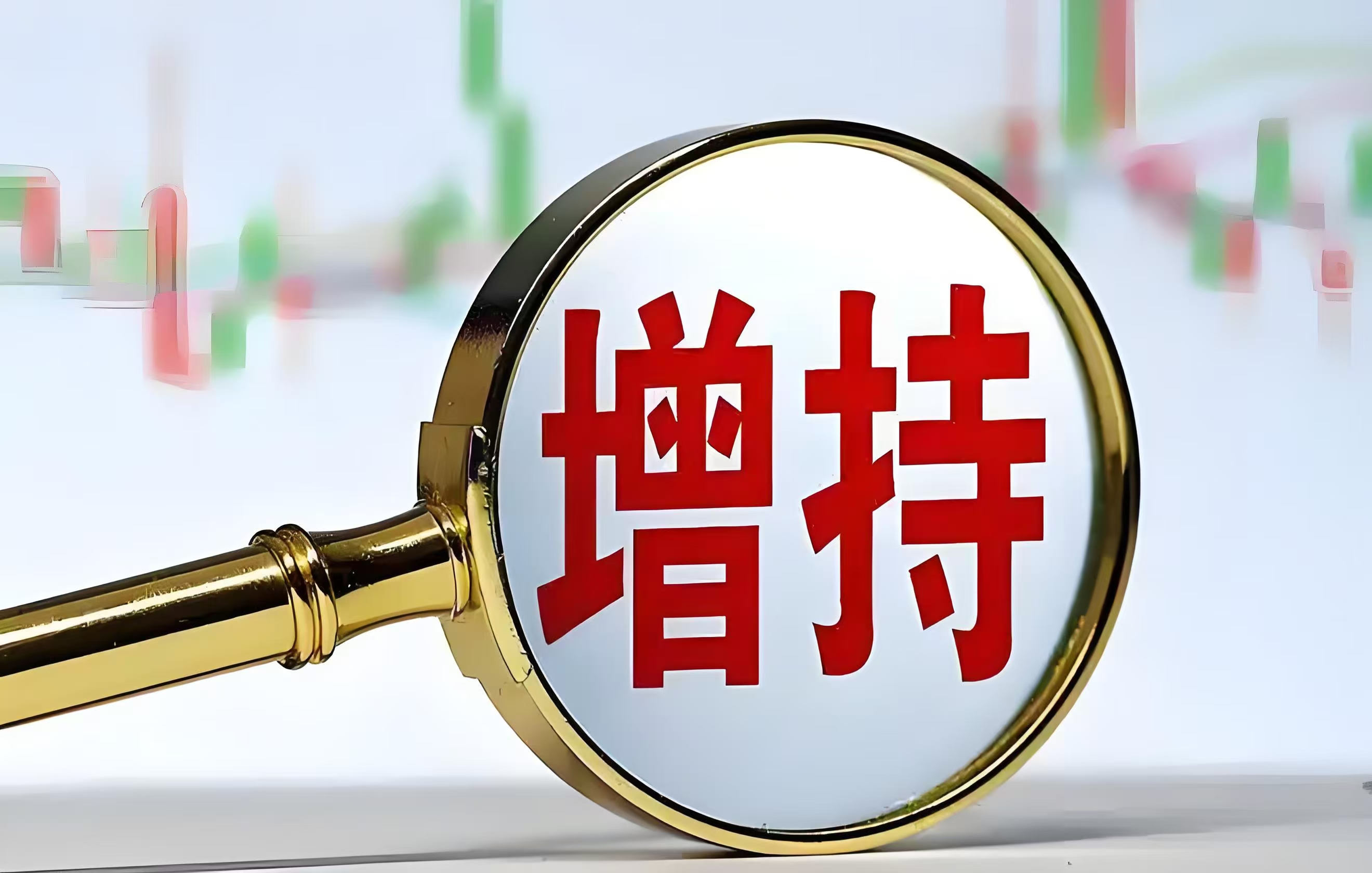 金融监管总局、国家发展改革委明确：推动金融资产投资公司股权投资试点有序扩围