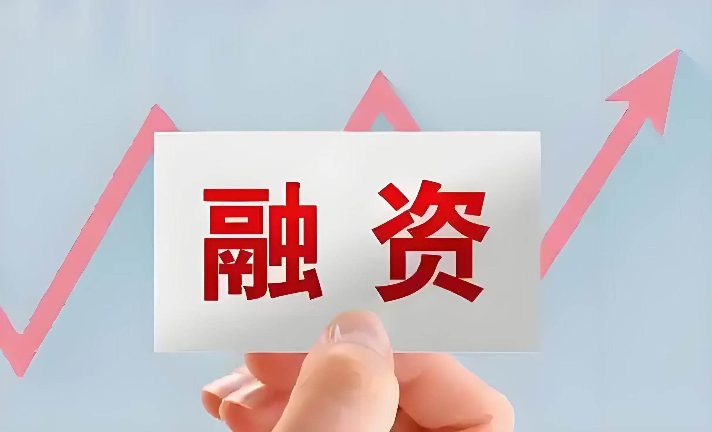 金融监管总局、国家发展改革委明确：推动金融资产投资公司股权投资试点有序扩围