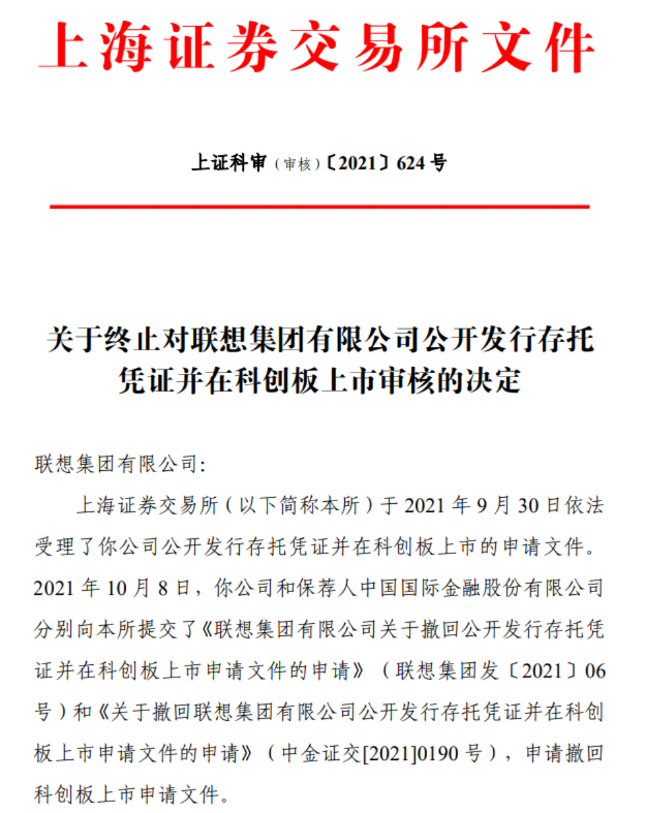 上交所拟优化两科创板指数编制方案