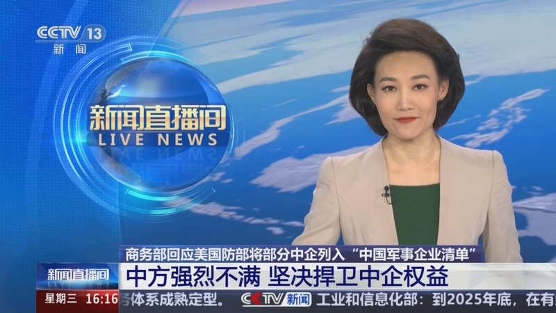 商务部回应美提议对中国制造船舶征收港口费等经贸热点