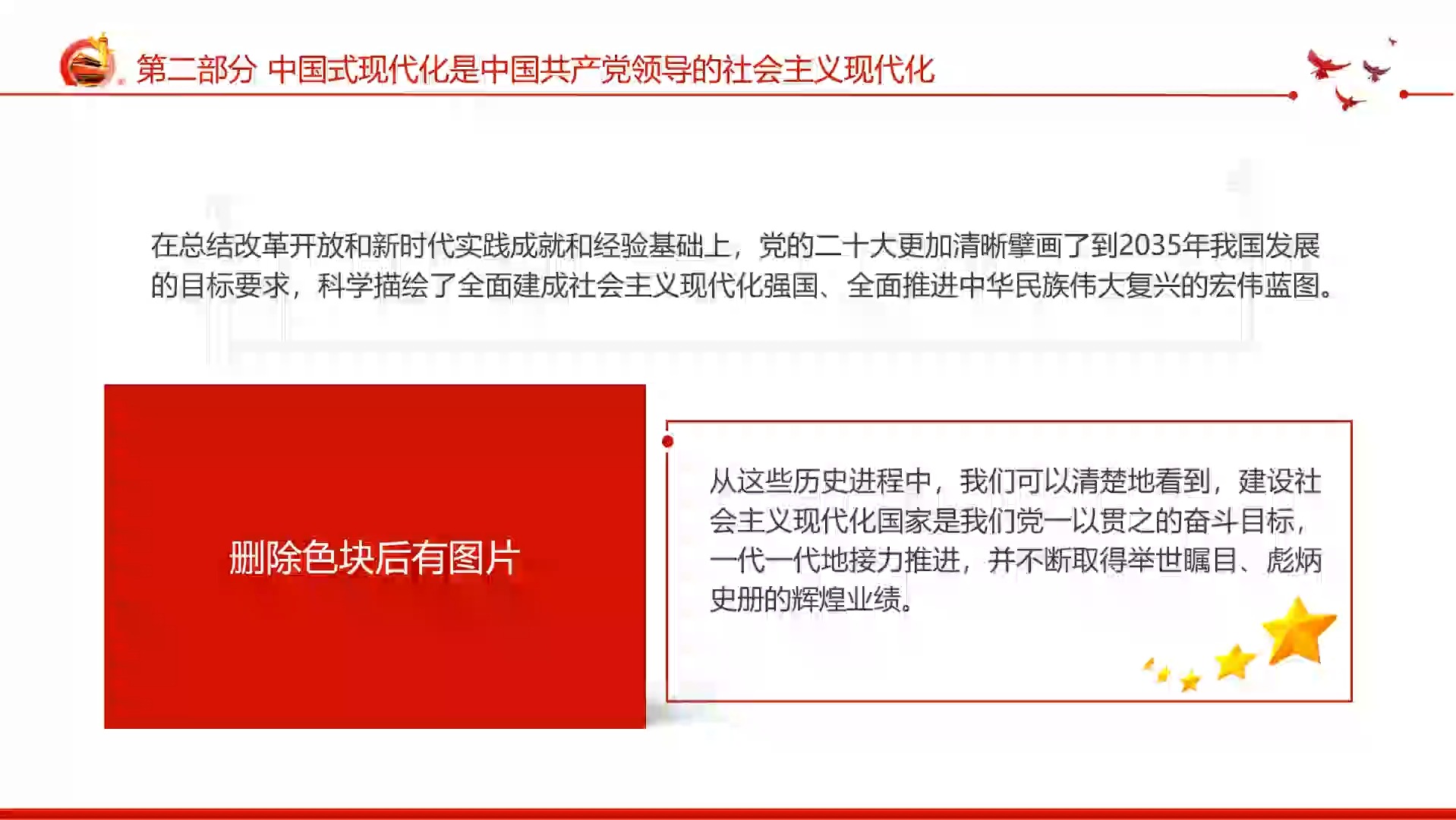 教育引导广大党员在推进中国式现代化中建功立业——中央组织部负责人就《全国党员教育培训工作规划（2024－2028年）》答记者问