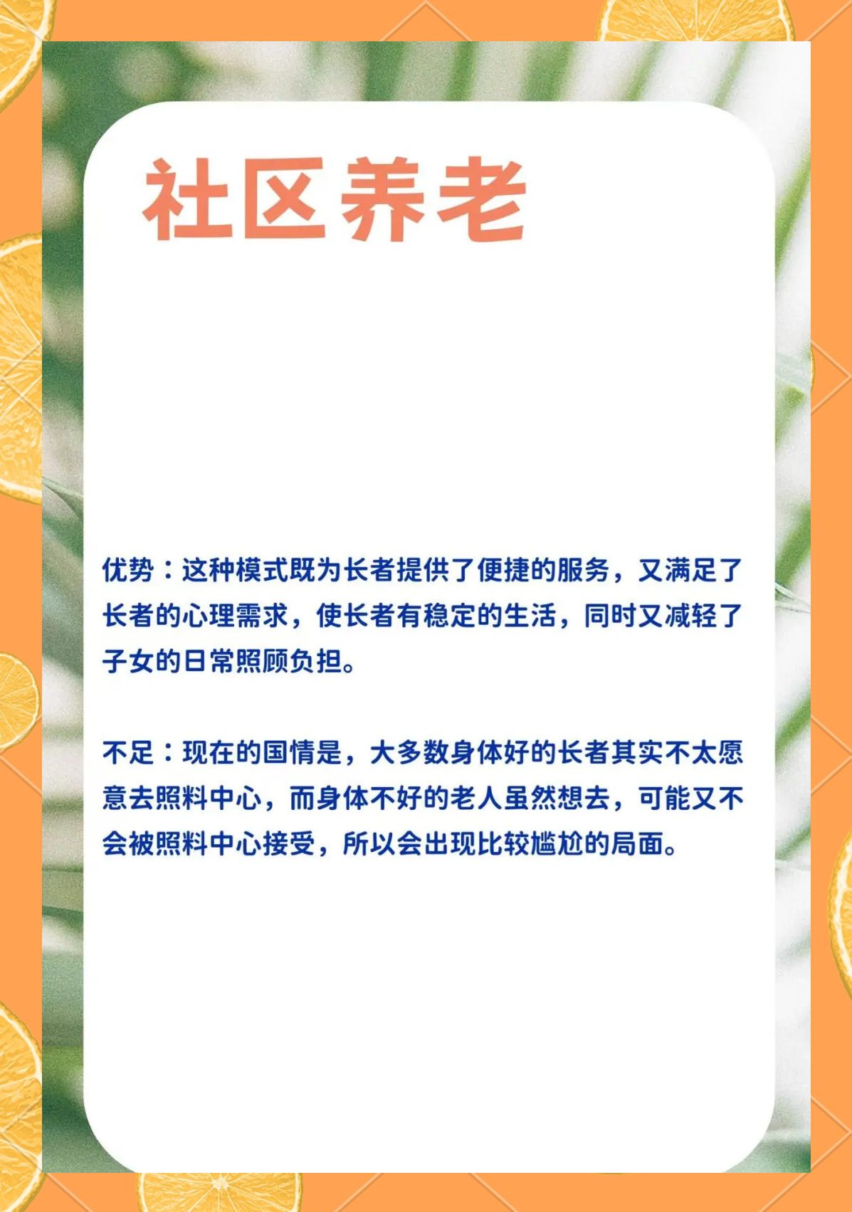 多部门合力促进普惠养老服务高质量发展