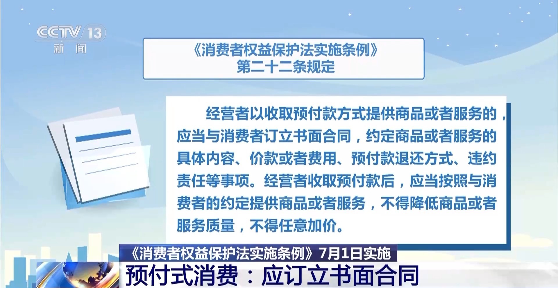 中消协启动2025年度消费维权年主题调查活动