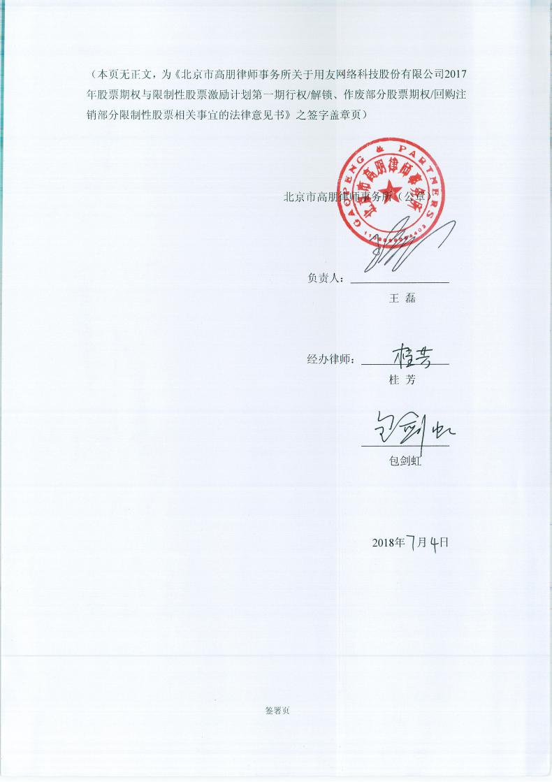 创世纪推出2025年限制性股票激励计划