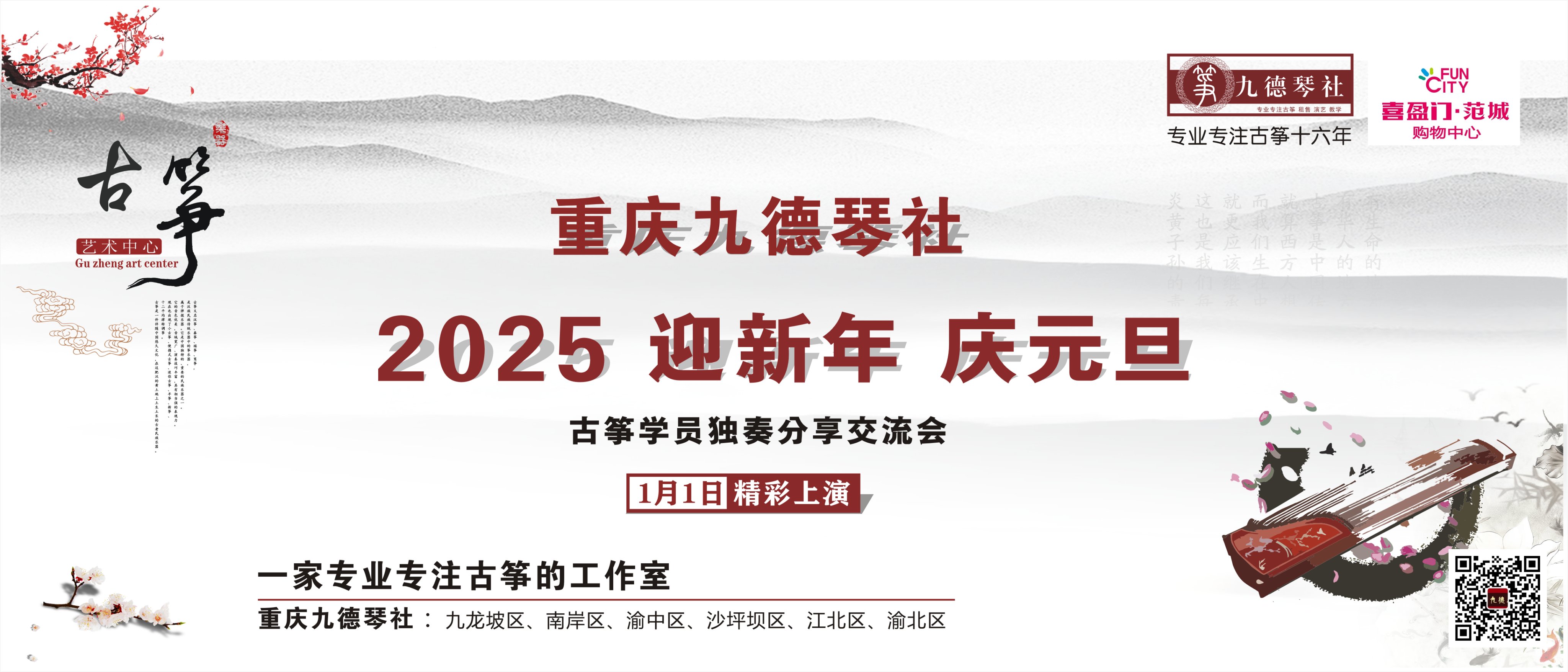 2025，活力中国