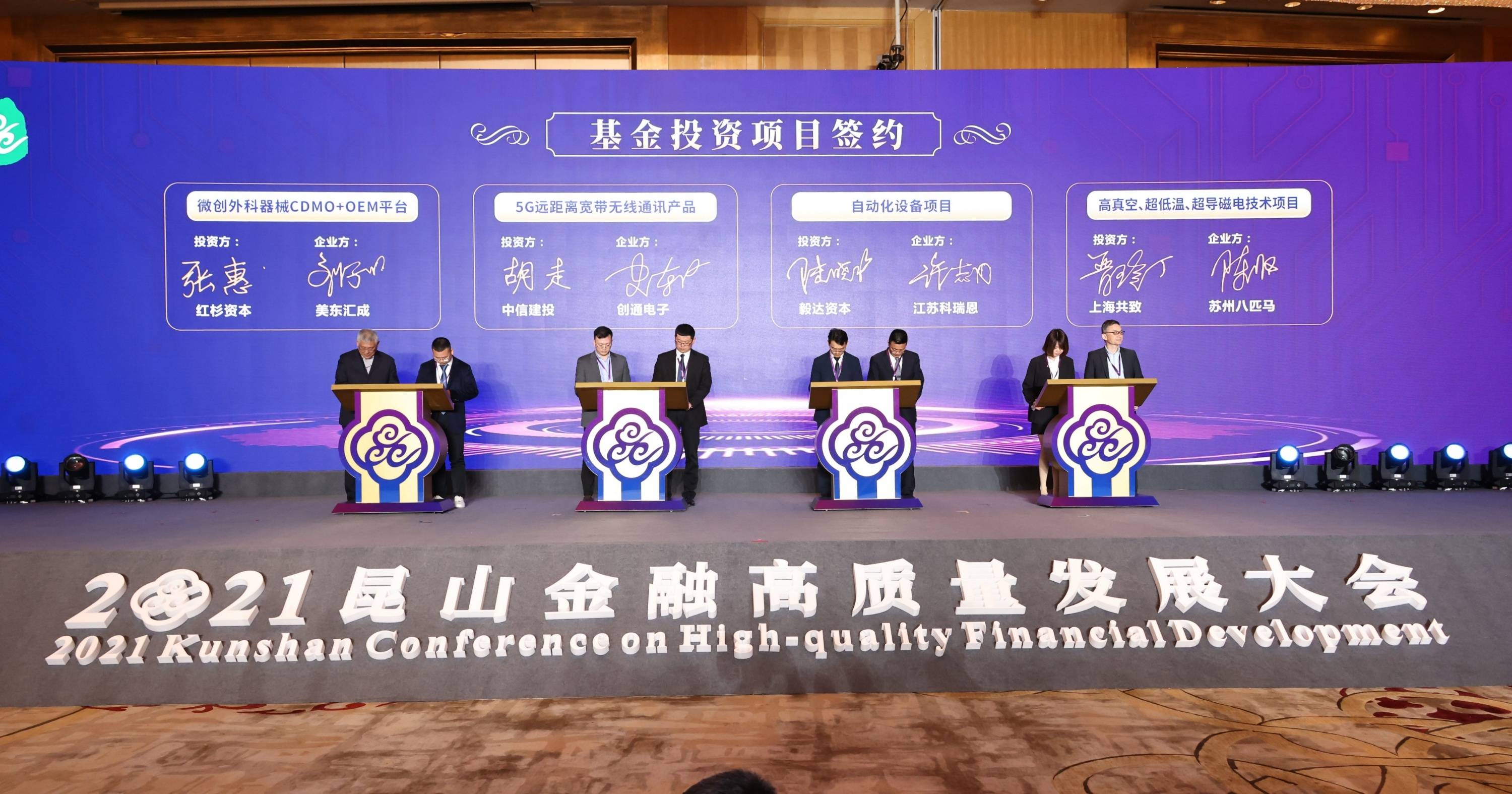 广西政府投资基金高质量发展推介暨签约大会举办 发布“1+10+N”基金集群