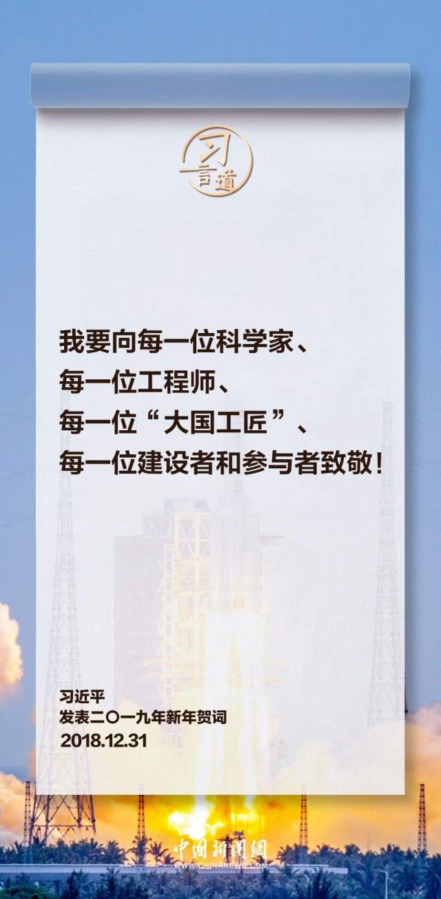 习近平：我是一贯支持民营企业的