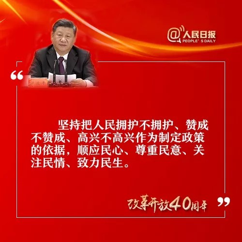 习近平：我是一贯支持民营企业的