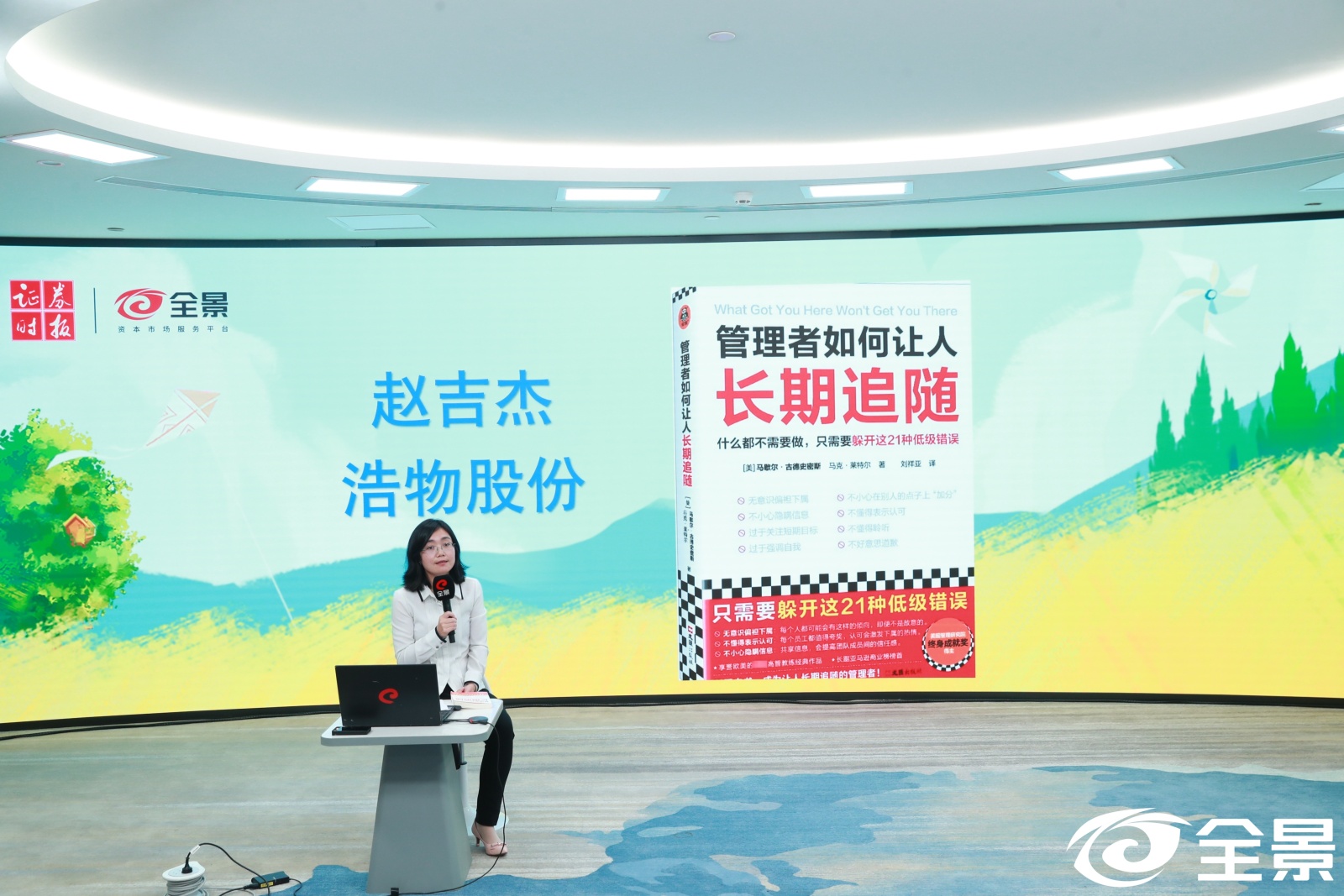 西部利得基金：以高质量发展谱写中国式现代化新篇章