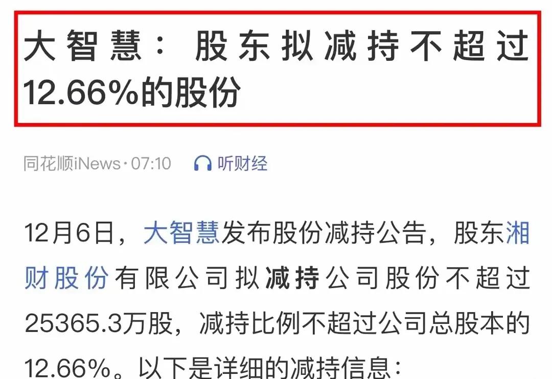 上交所蛇年“第一股”花落汇通控股 中银证券发力科技金融优势凸显