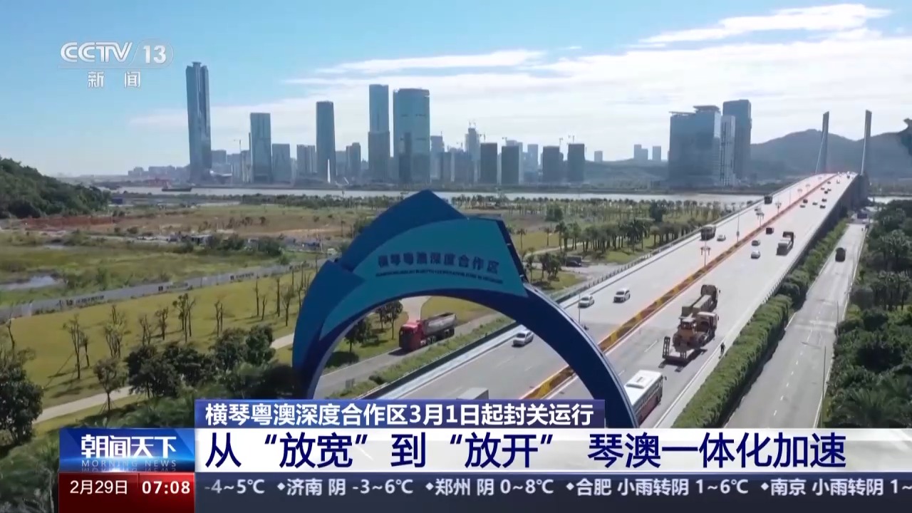 金融监管总局试点适度放宽科技企业并购贷款政策