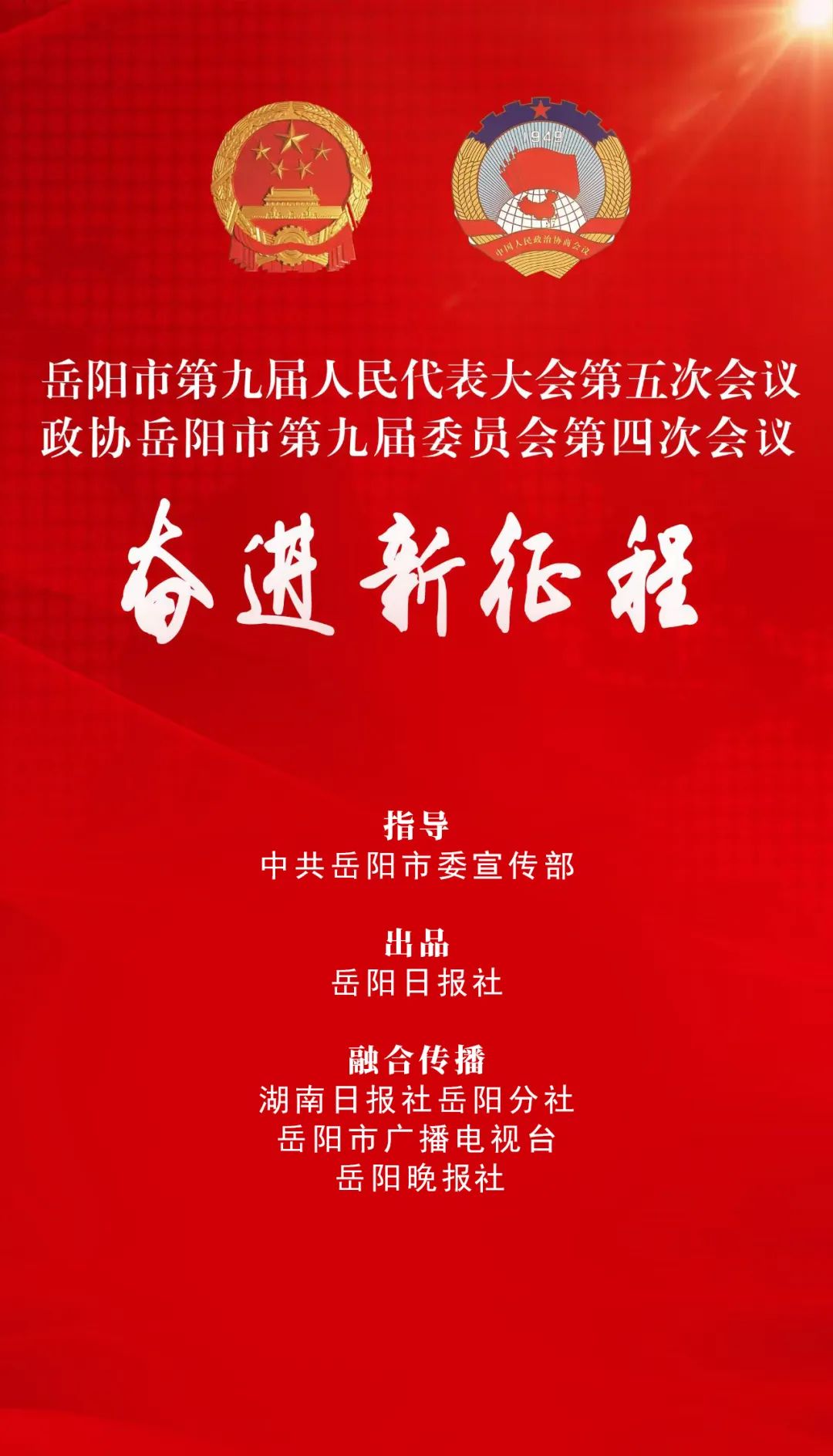 两会现场速递|“通”达民心民意 “道”出开放自信——从全国两会“三大通道”读懂中国式民主