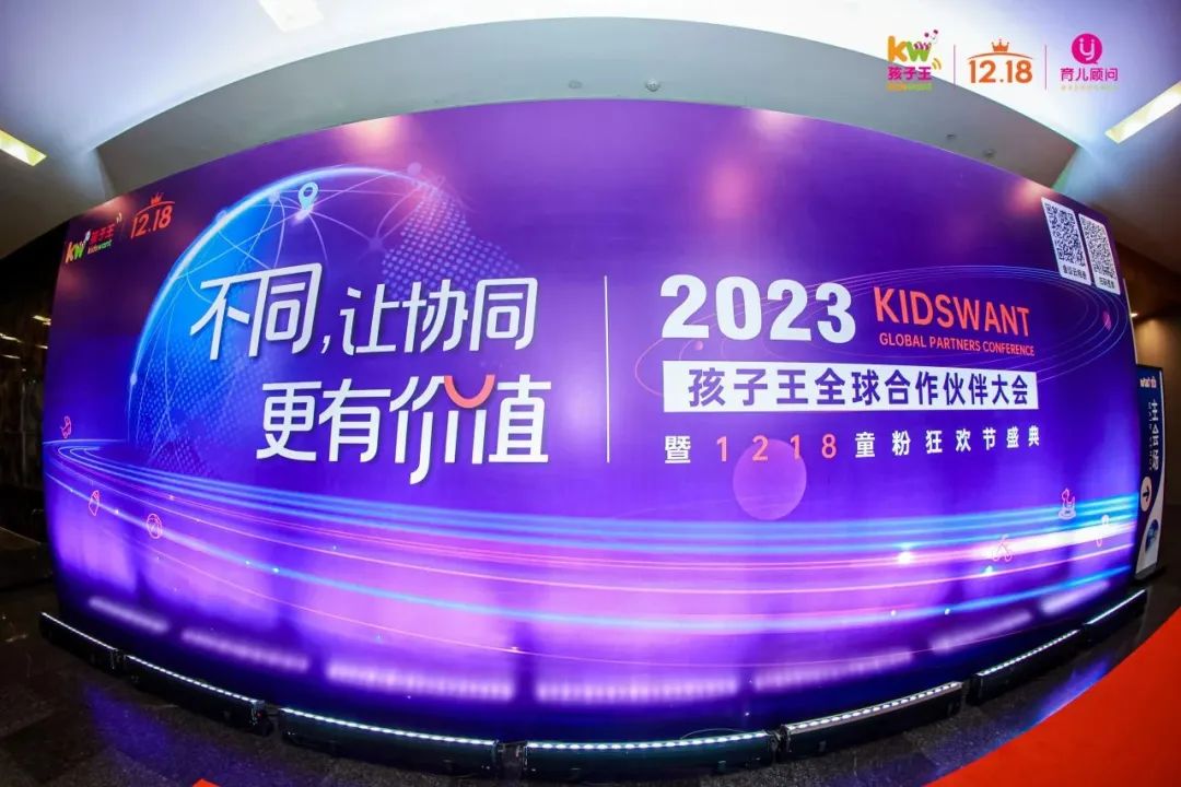 孩子王：设立AI科技公司“智领未来” 打造母婴童行业智能新生态