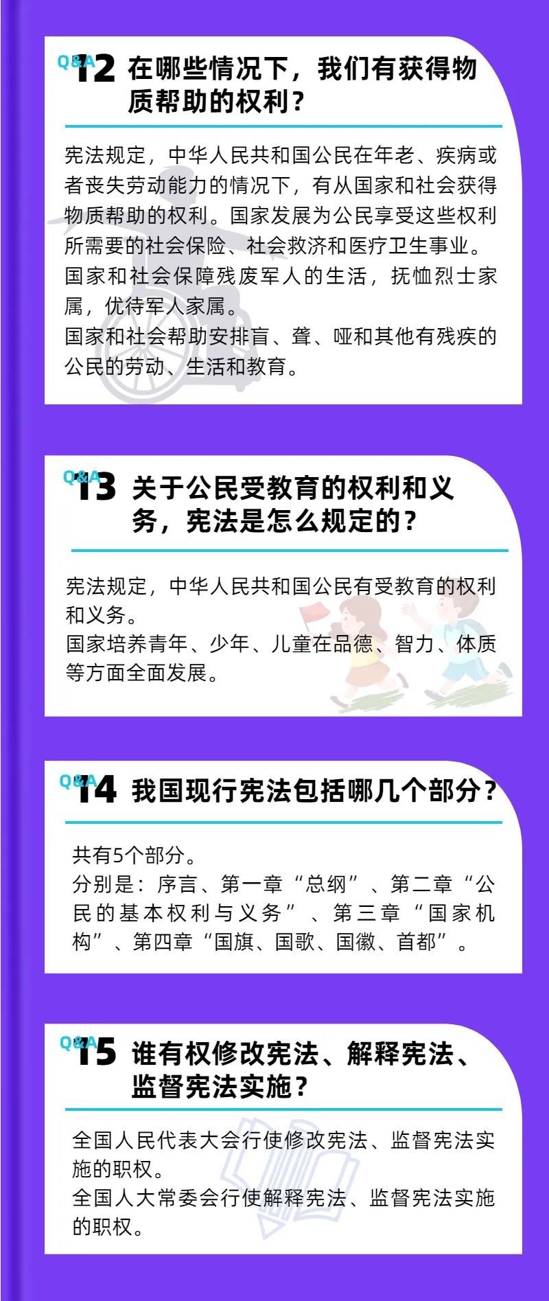 第1视点｜立德树人 为教育强国作出更大贡献