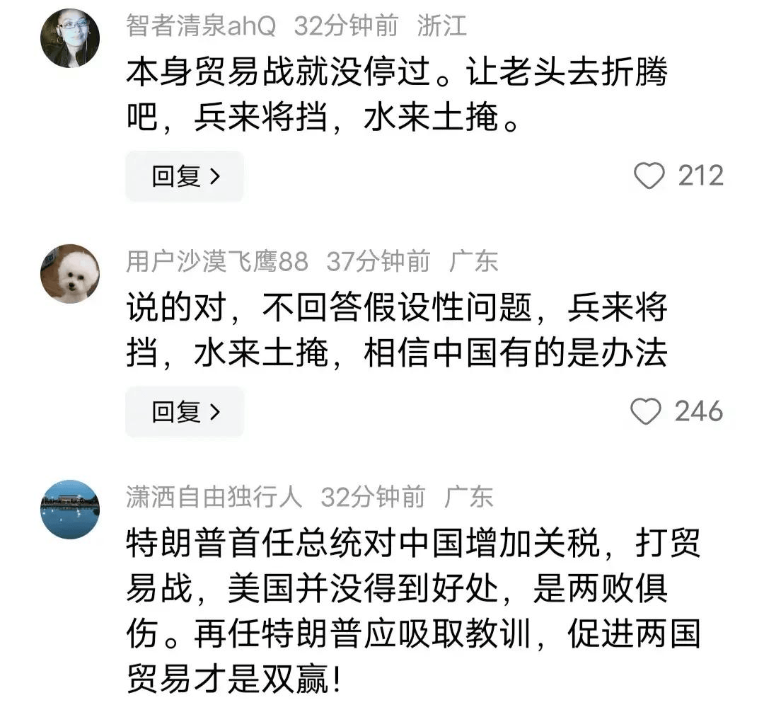 特朗普：可能对加拿大奶制品和木材征收对等关税