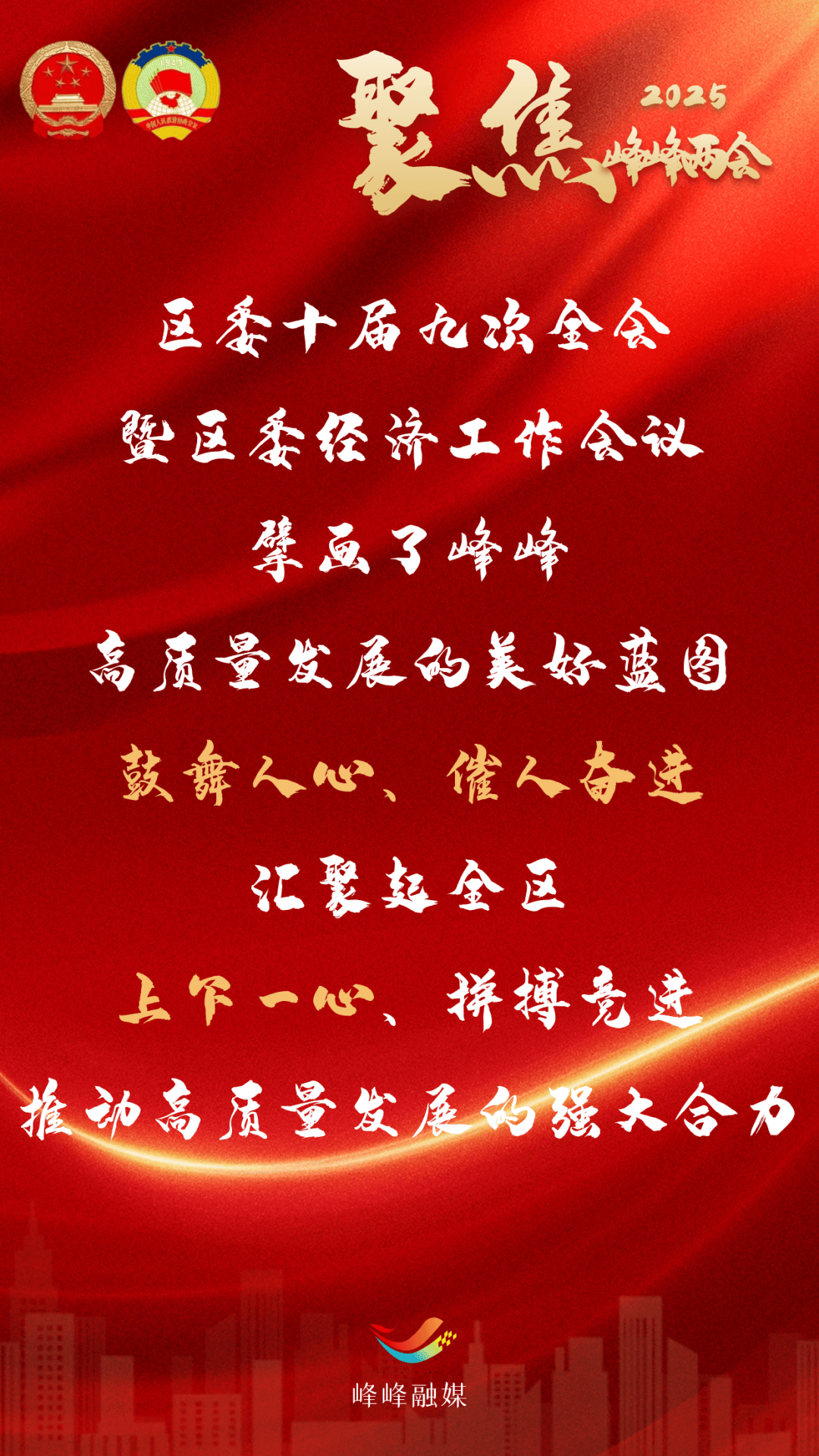 两会新华视点｜点击两高报告十大关键词