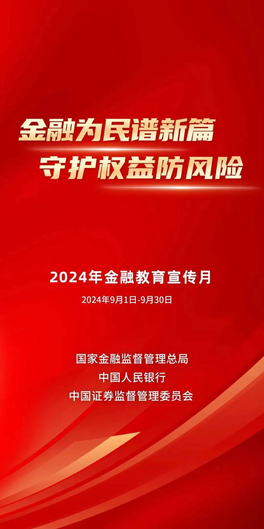 金融系统精准用力 护航实体经济高质量发展