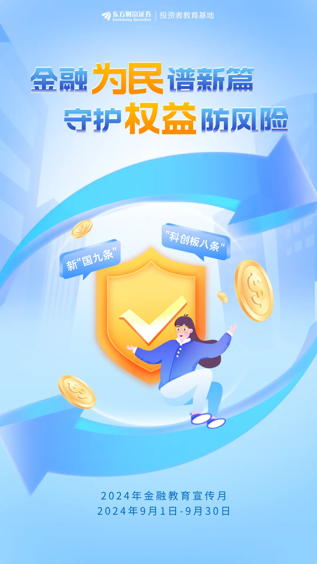 金融系统精准用力 护航实体经济高质量发展