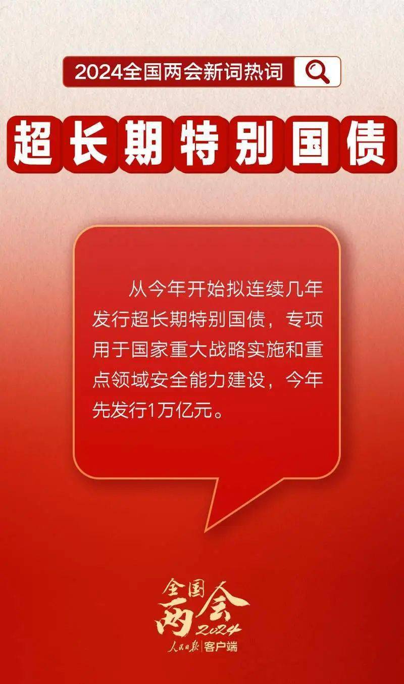 两会看“新”丨脑机接口，“接”入未来