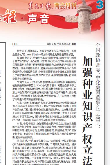 两会“靓”音｜这些声音，见真知、很治愈！