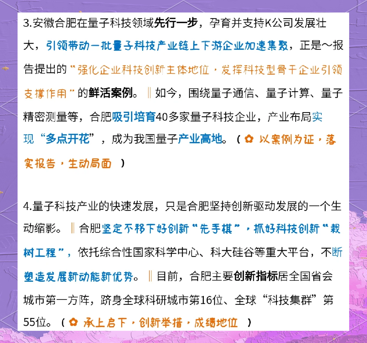 长三角：用创新“变量”撬动高质量发展“增量”