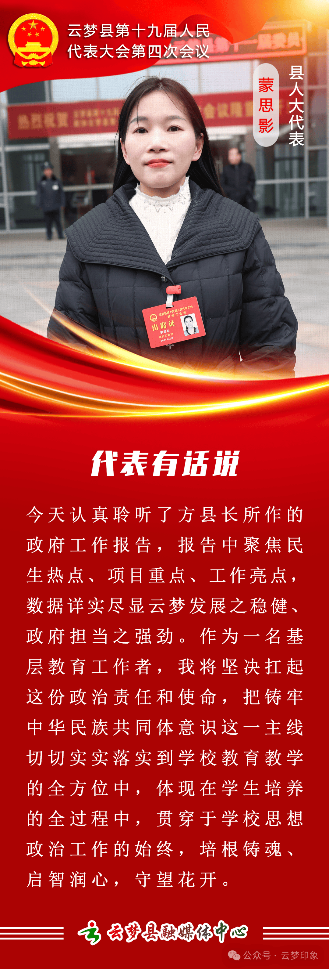 两会“靓”音｜这些声音，给人力量、催人奋进！