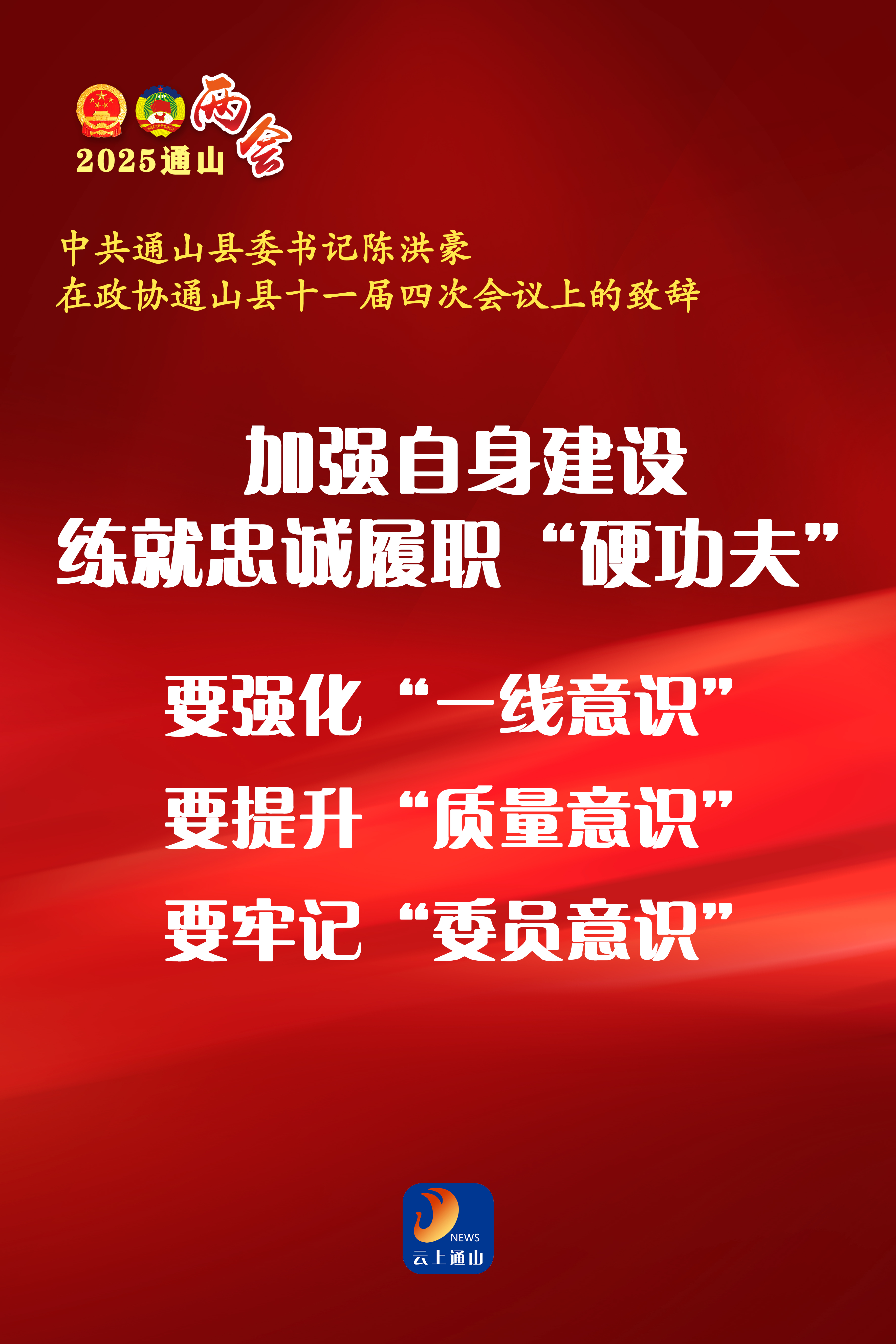 两会“靓”音｜这些声音，给人力量、催人奋进！