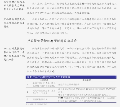 东吴证券挂牌成立数智分公司