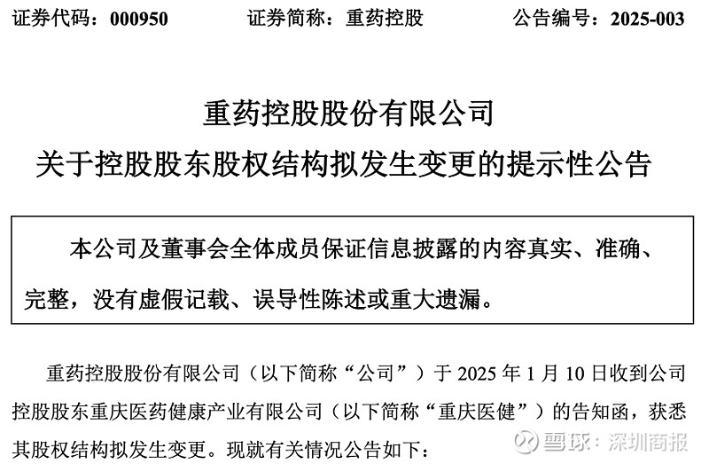 昆药集团：2024年扣非净利润同比增长25.09%