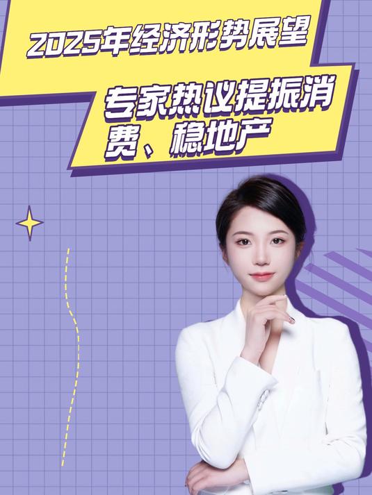 专家热议“更加积极”的财政政策：为实现经济增长目标提供重要支撑