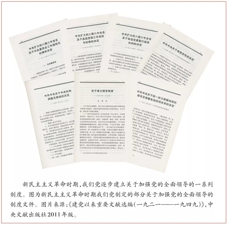 《习近平关于加强党的作风建设论述摘编》出版发行