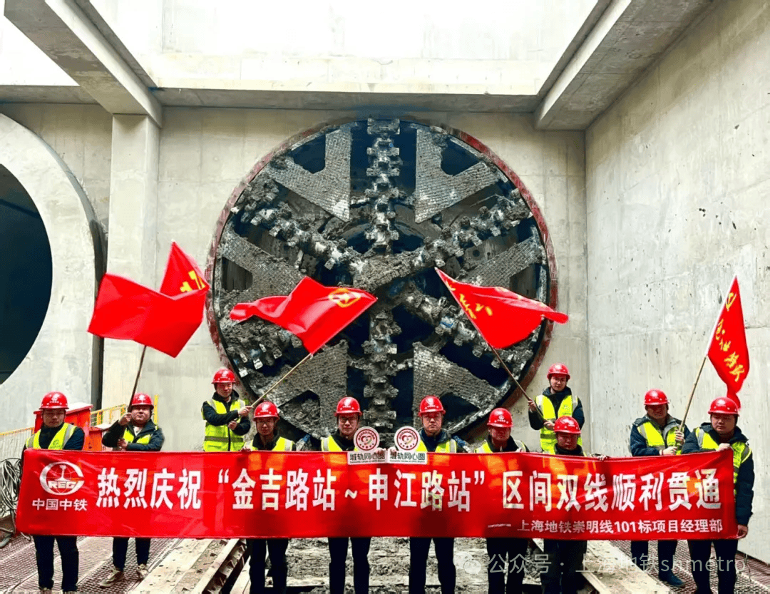 上海轨道交通崇明线穿越长江区间隧道全部贯通