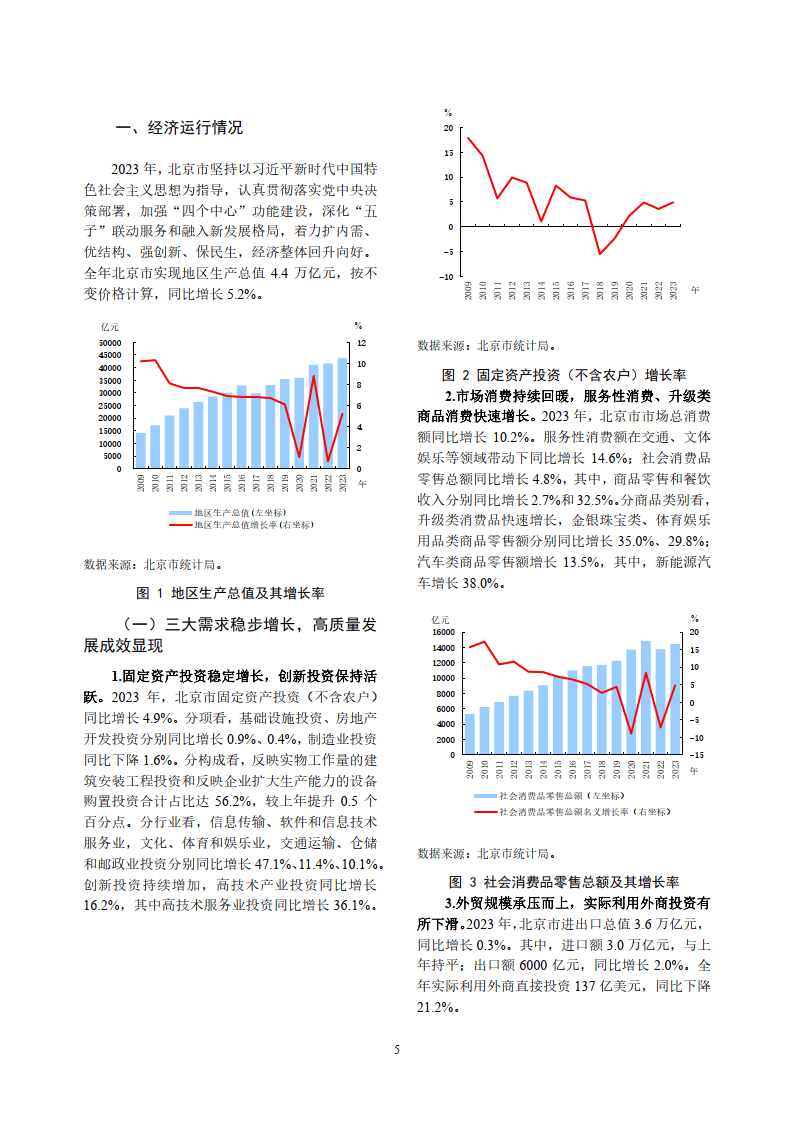 跨国公司本外币一体化资金池业务试点扩围