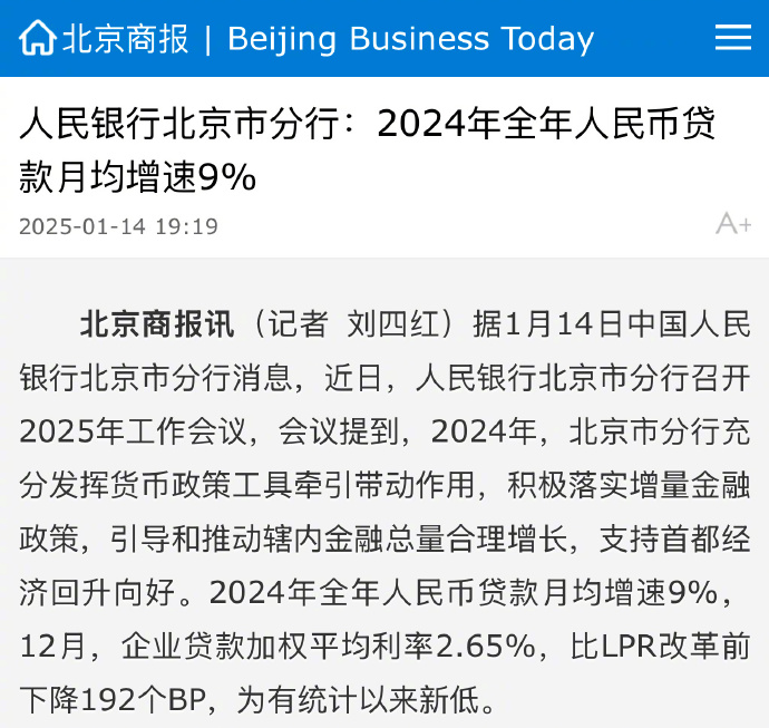 金融总量保持合理增长 货币政策将把好时度效