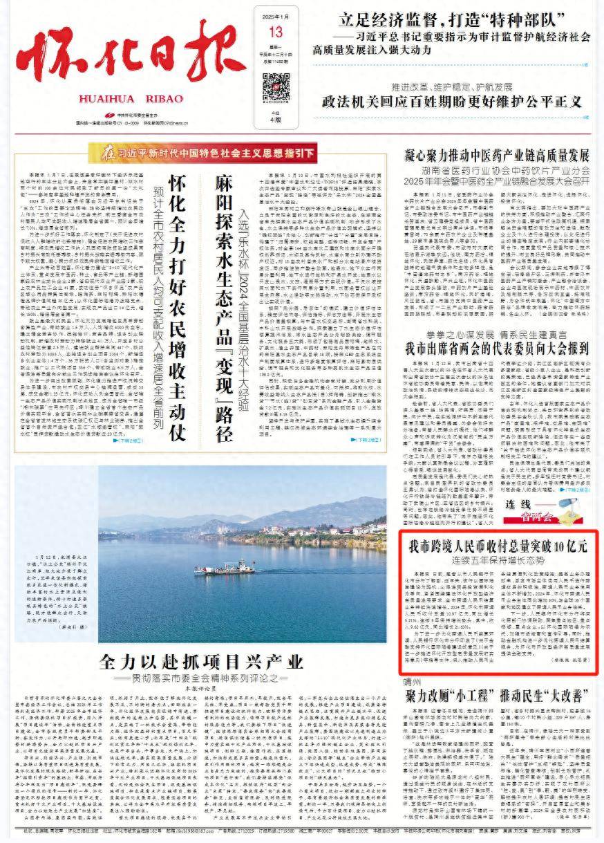 金融总量保持合理增长 货币政策将把好时度效