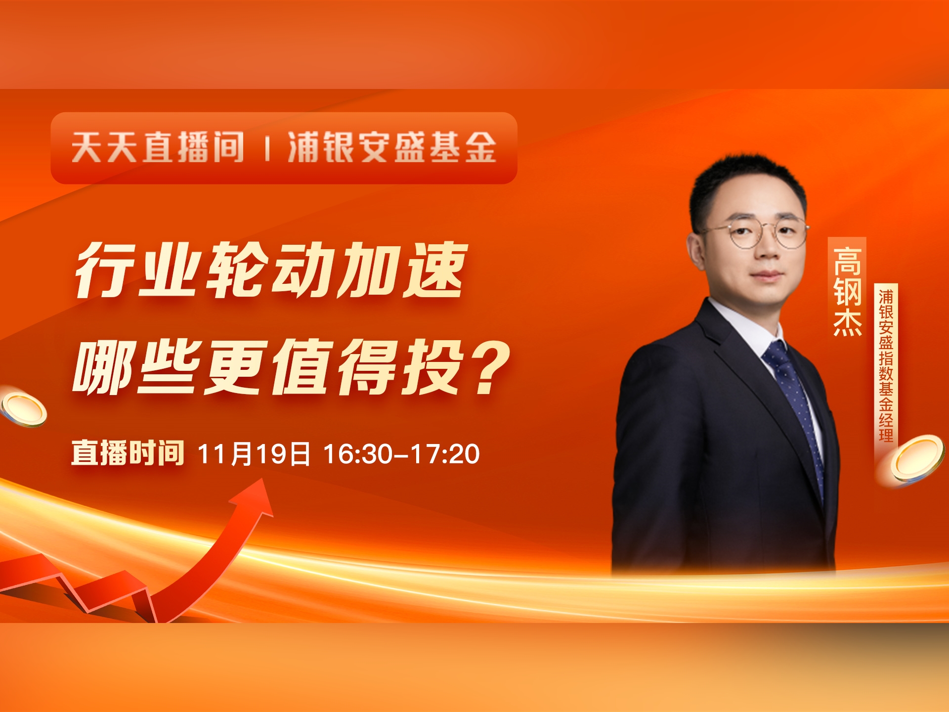 光大保德信基金朱剑涛：机器学习为矛 打磨“红利+量化”策略