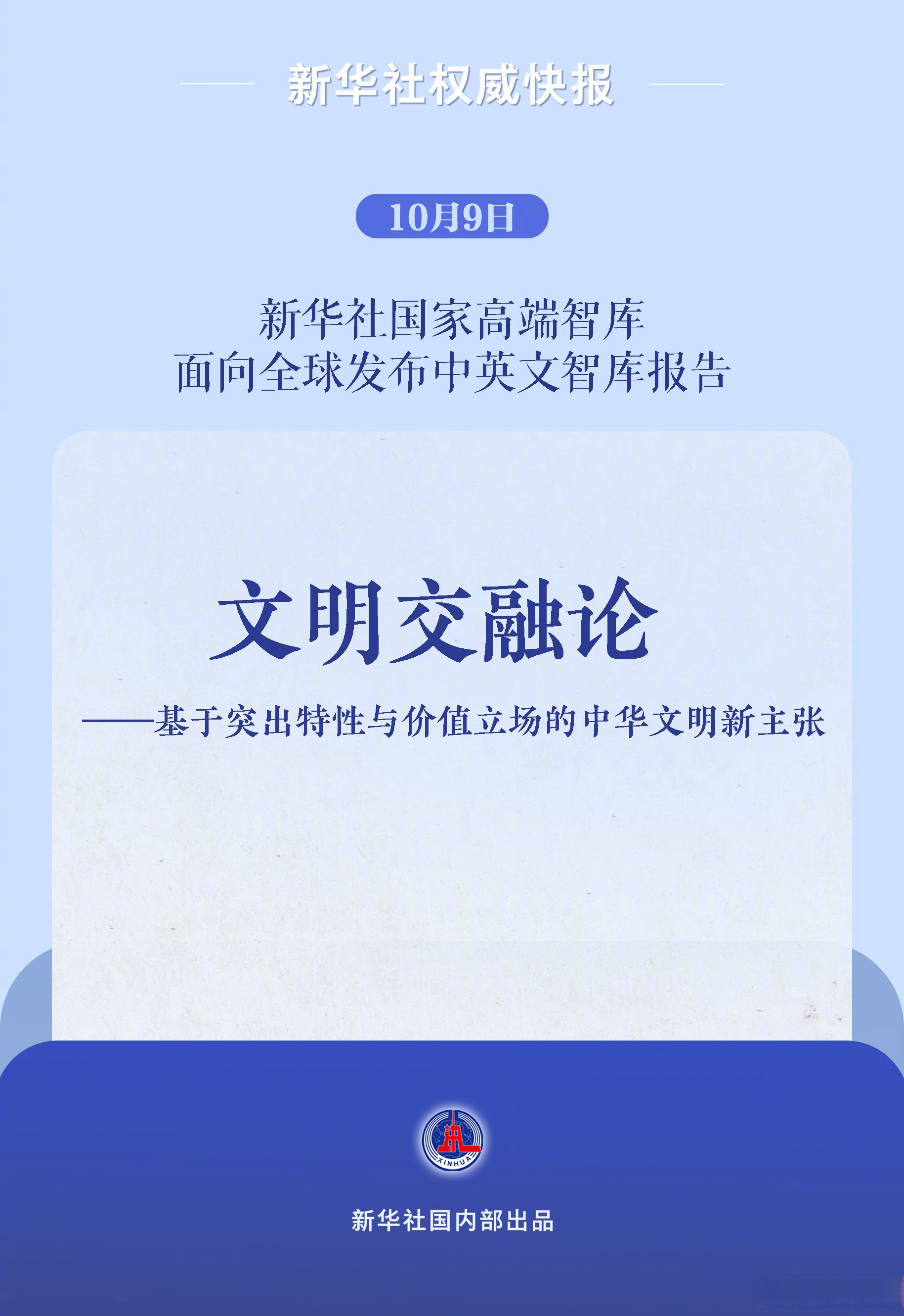 新华社权威快报｜今年前2个月国民经济起步平稳、发展态势向新向好