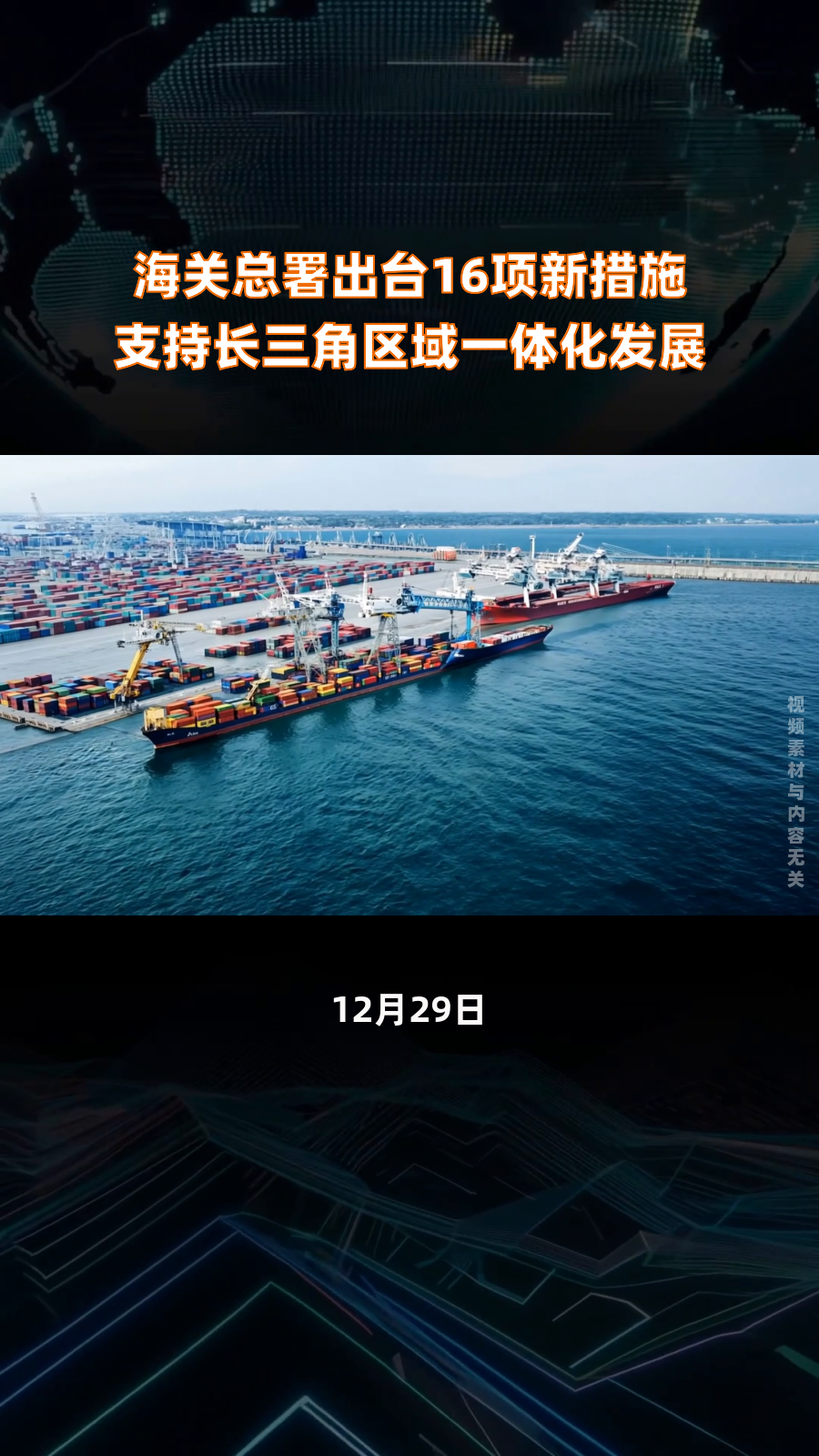 海关总署：加快出台海关促外贸稳增长措施