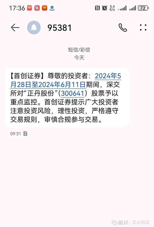 阻击非法证券活动与AI诈骗 券商维护投资者权益在行动