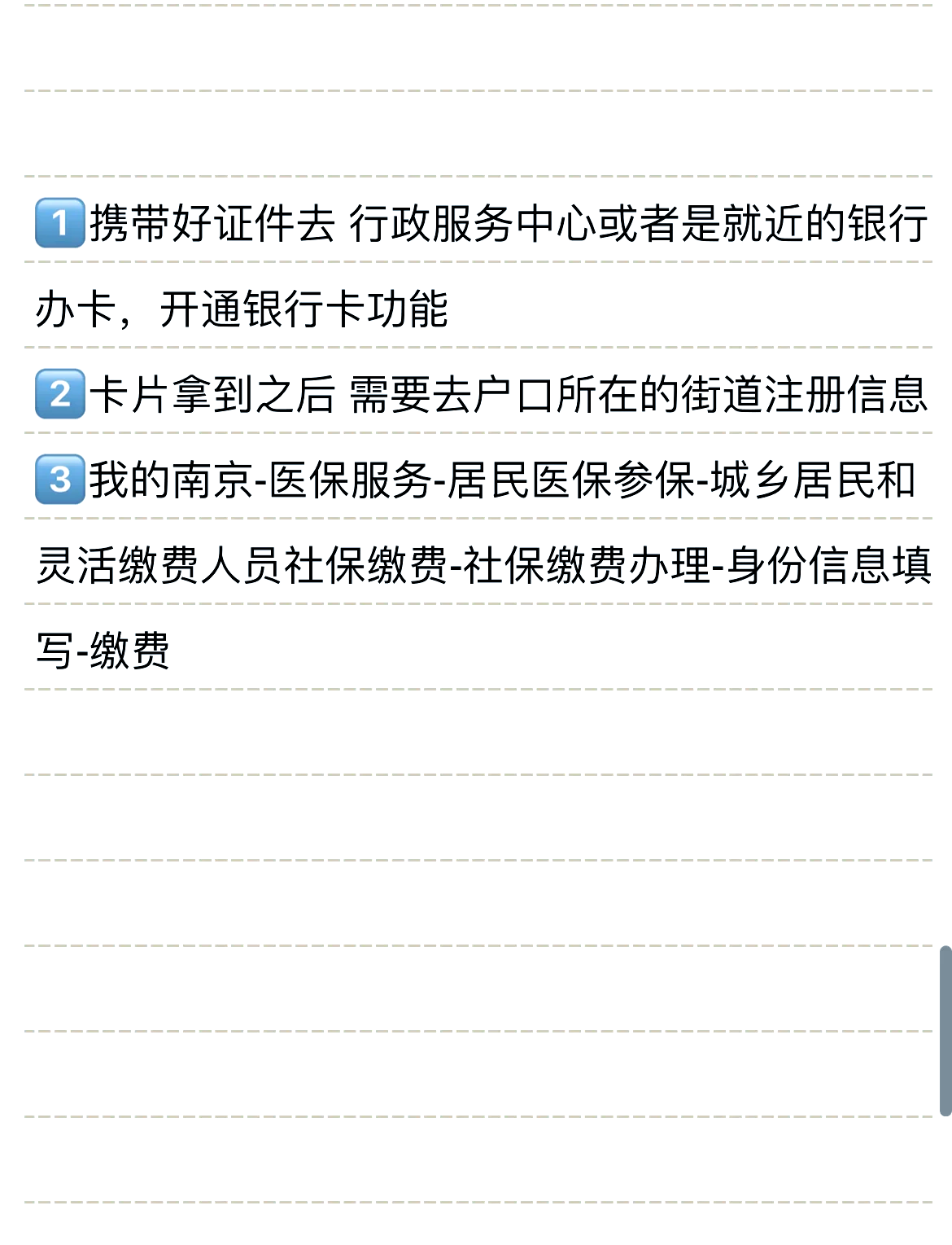 医保跨省异地就医如何备案？攻略来了